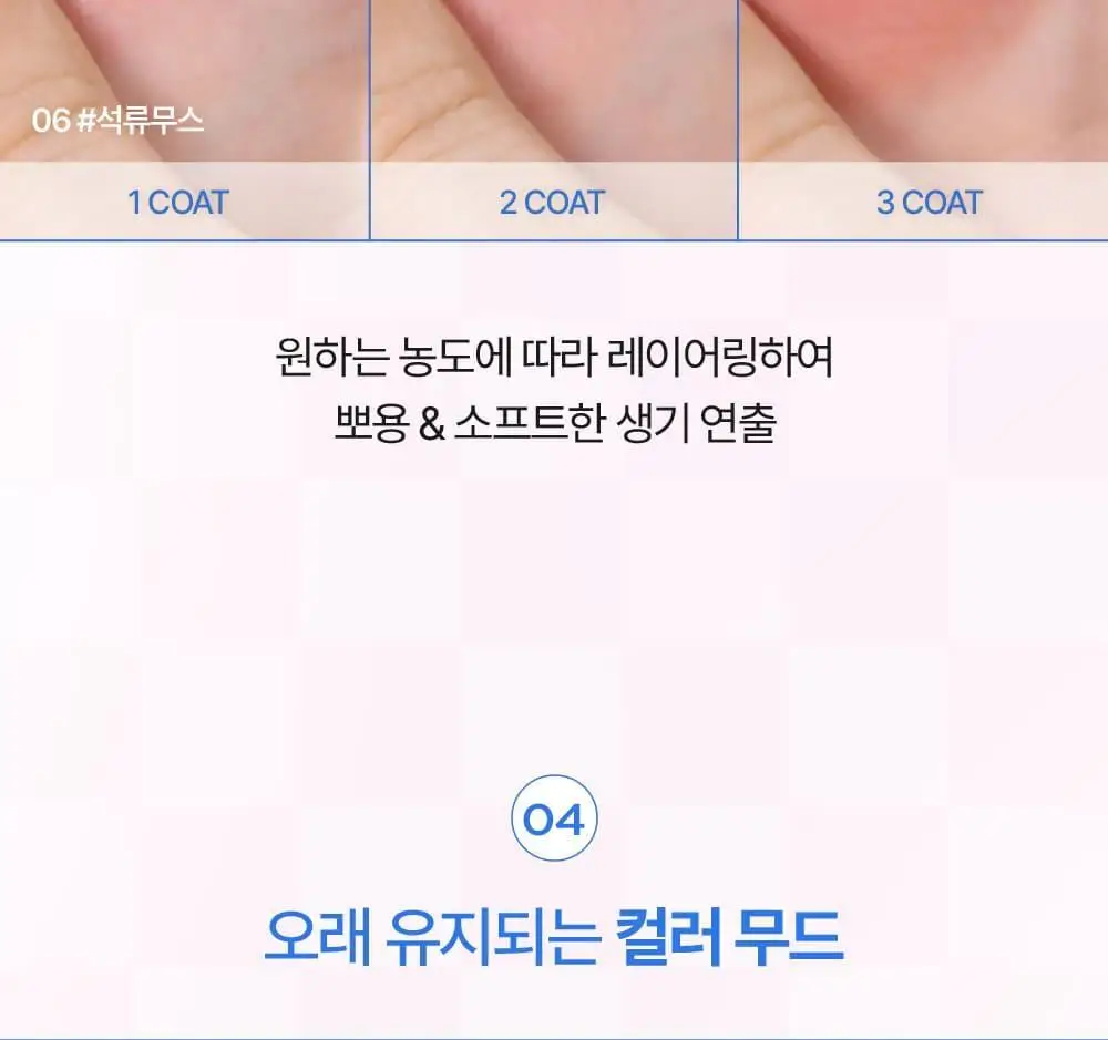 [NEW] 릴리바이레드 러브빔 치크 무스 7종 상세페이지 17